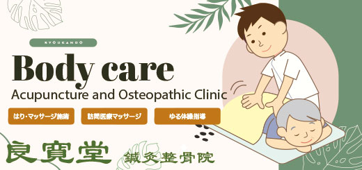 良寛堂